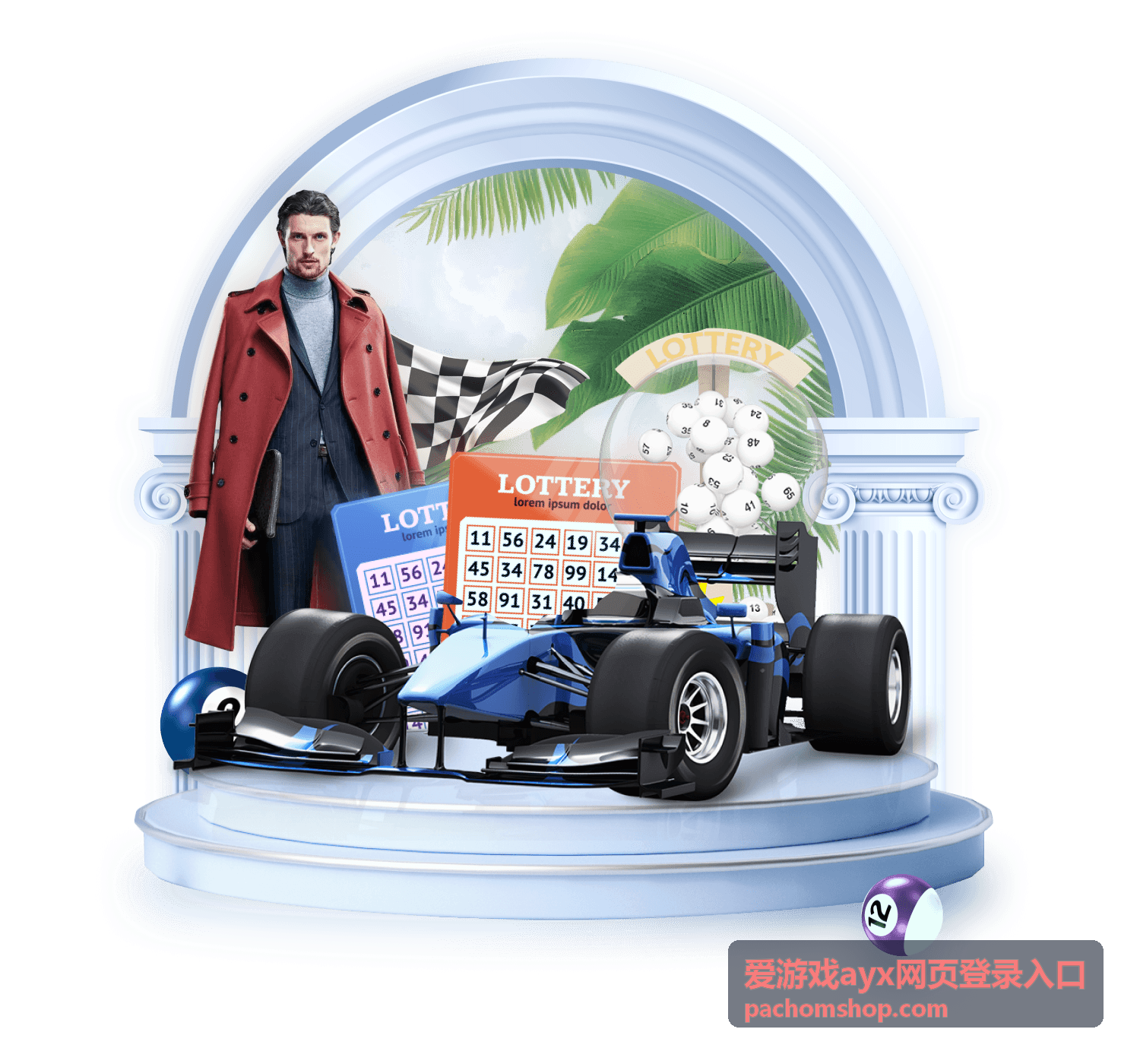 爱游戏ayx网页登录入口玩法参数刷新规则配图